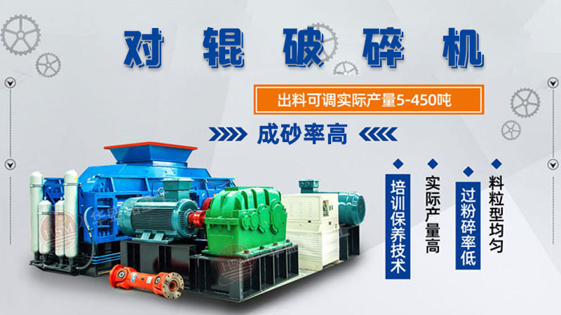 數控液壓對輥破碎機輥皮壽命大概多久呢？市場報價多少錢呢？