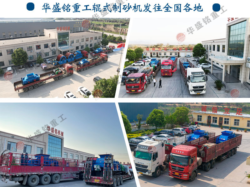2公分米石經過1010型對輥制砂機破碎后有什么用途？